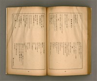 期刊名稱：臺灣文學1卷1號創刊號圖檔，第80張，共92張